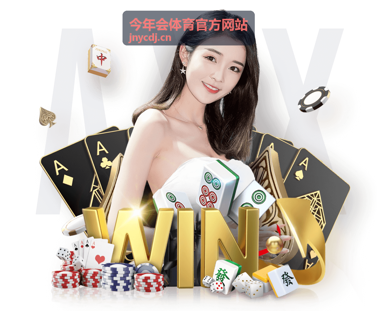 今年会体育官方网站体育赛事分类